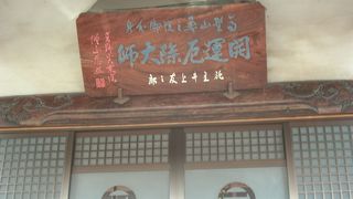 開運厄除けにも・・本堂前にはいろいろ