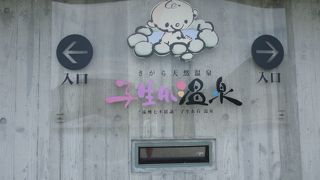 相良海水浴の帰りにどうぞ