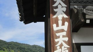 「嵯峨嵐山」に建つ臨済宗の禅刹