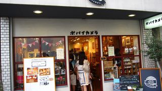 自由ヶ丘の老舗