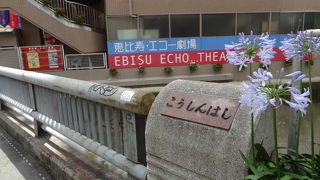 渋谷川にかかる橋です。