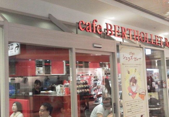 エキナカでもこんな素敵な「カフェ ベルトレ ルージュ　Cafe BERTHOLLET Rouge」～品川～