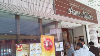 アンミラの制服がとっても可愛く、素敵ですね！「アンナミラーズ ウィング高輪店(Anna Miller's)」