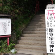 櫟谷宗像神社