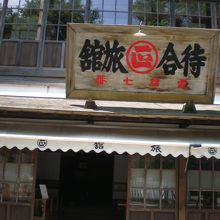 電話七番・・・一桁！？