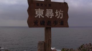 福井と言えばここ