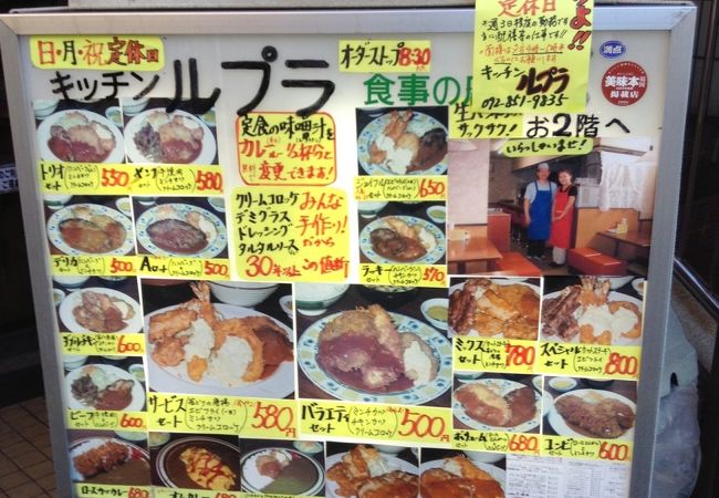 街の大衆洋食屋
