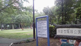 ひょっとしたら亀塚は古墳？かも・・「港区立亀塚公園」～三田～