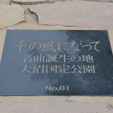 湖の近くにあるモニュメント