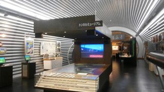 青函トンネル記念館 