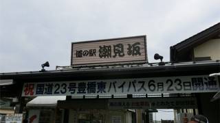 お野菜、加工品もいっぱい。足湯もあります。