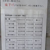 半公営なので安い！また泊まりたい！