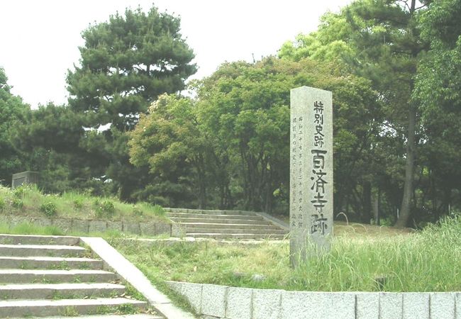 百済王氏が一族の氏寺として建てた寺の跡地を史跡公園として整備