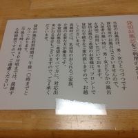 貸切風呂についての規定です