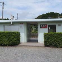 浪花駅