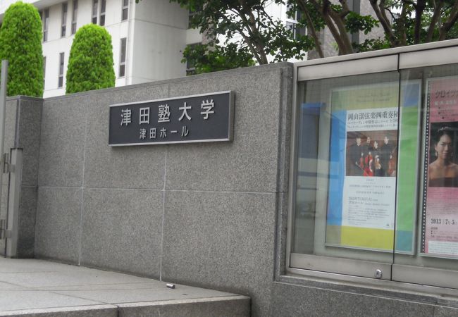 津田ホール クチコミ アクセス 営業時間 信濃町 千駄ヶ谷 フォートラベル 津田ホール クチコミ アクセス 営業時間 信濃町 千駄ヶ谷 フォートラベル