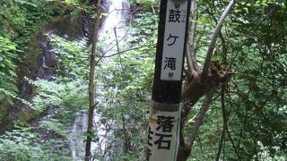 天滝の手前に！