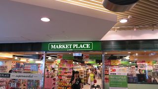 日本でいえば成城石井かな