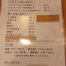 ランチメニュー