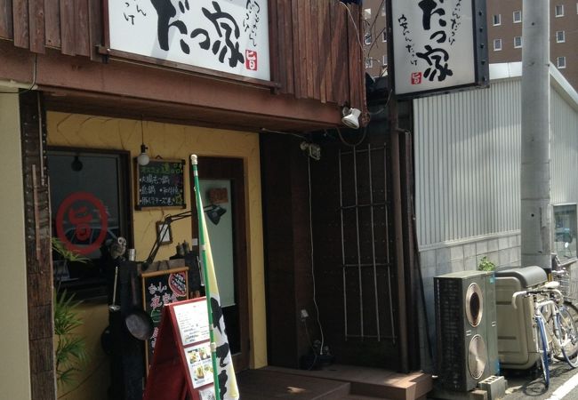 コロッケが美味しいです。