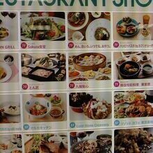 中に入っているレストランです。