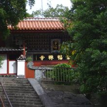 国宝の第一峰門