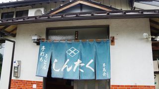 下吉田のうどん名店