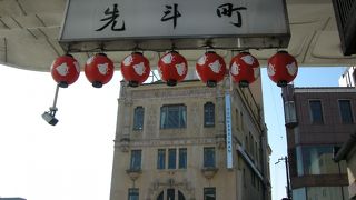 京都の花街　先斗町