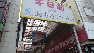 有名な劇場から近い商店街