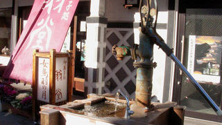 街のなかにある湧水