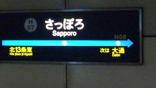 札幌の地下鉄にJRから乗り換えるには、荷物が多ければ乗り場所に要注意