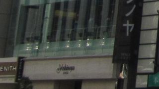 「銀座ヨシノヤ」の総合的な大型店