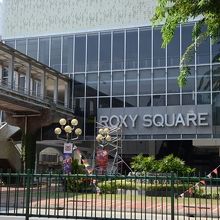 イースト・コースト・ロード側から見たロキシー・スクエア。