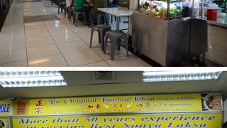 有名店のラクサは、まったりと甘口