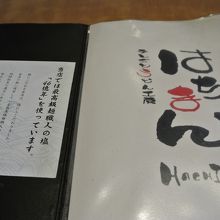 塩にも拘っている。