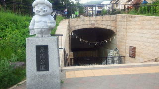 登別温泉の新しいスポット