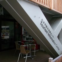 観光情報センター 