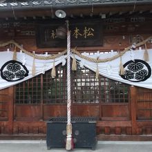 松本神社