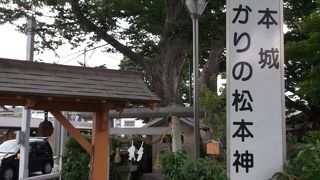 郷土発展の神・・・