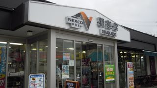 コチラも今なら桃がたくさん＠釈迦堂