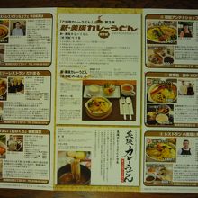 美瑛駅周辺の美瑛カレーうどんのお店です