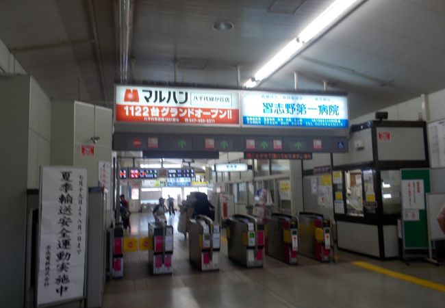 京成津田沼駅