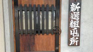 中州の焼き鳥店