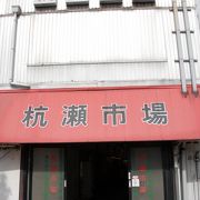 ６０年の歴史を持つ３つの組合からなる小売市場の一つ