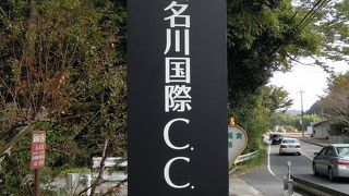 自然の地形を活かした山岳コース