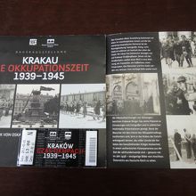 パンフレットと入場券、内部は撮影はＮＧ