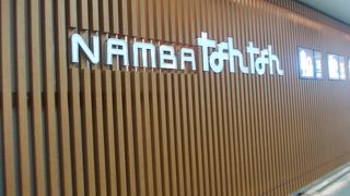 がやがやしている