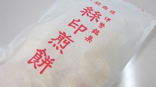 優しい味のおせんべい