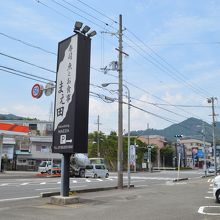 寿司 和食 まえ田