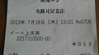 地下のイートインを利用しましたが・・・